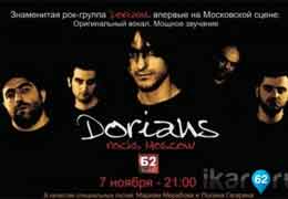 Հունիսի 1-ին Կասկադում կկայանա Dorians-ի բացօթյա անվճար համերգը