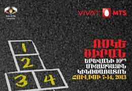 12 projects from Eastern Partnership countries to fight for the grant of Directors Across Borders joint film production forum