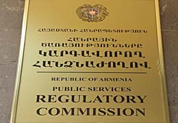 ՀԾԿՀ-ն ԳեոՊրոՄայնինգին թույլատրել է զբաղեցնել 153,125 ՄՀց և 158,125 ՄՀց ռադիոհաճախականությունները Սոթքի ոսկու հանքավայրում   