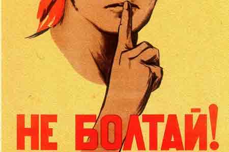СНБ Армении предлагает ввести штрафы за нарушение правил хранения данных, представляющих гостайну