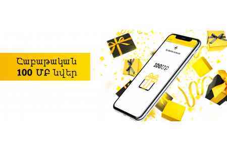 Пользователи приложения My Beeline Armenia получат сюрпризы от компании
