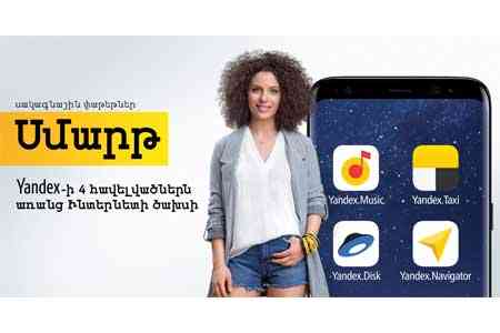 Beeline: теперь переход на пакет "Смарт" бесплатен и для абонентов других тарифных планов