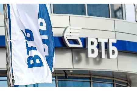 Банк ВТБ (Армения) за 2018г амнистировал штрафы/пени по 4600 безнадежным кредитам на сумму до 3 млрд. драмов