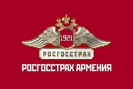 Компания "РОСГОССТРАХ АРМЕНИЯ" напоминает - страховые мошенничества уголовно наказуемы