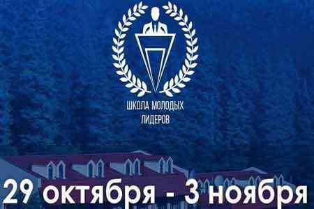 First International School of Young Leaders of CIS countries to be held in Armenia