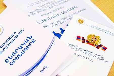 В парламенте Армении проходят слушания, посвященные скандальным поправкам в Избирательном кодексе РА