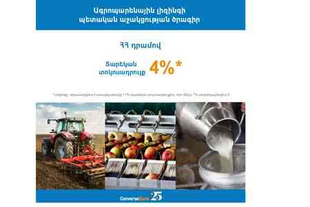 Converse Bank offers favorable agroleasing conditions 