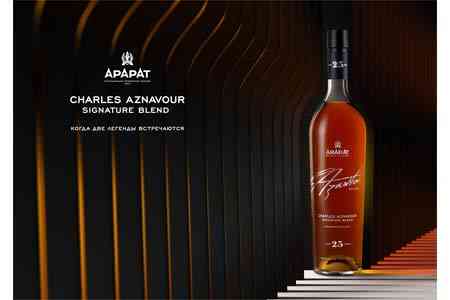 Երևանի կոնյակի գործարանը հայտարարում է ARARAT Charles Aznavour Signature Blend նախագծի մեկնարկի մասին