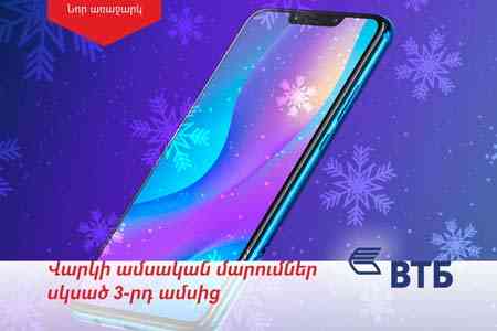 ՎՏԲ-Հայաստան Բանկը ՎիվաՍել-ՄՏՍ-ի հետ համատեղ հայտարարել է  նոր ակցիայի մասին