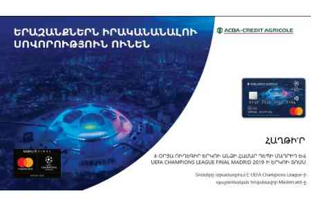 Մեկնարկել է ամենախելահեղ ֆուտբոլային մրցավազքը
