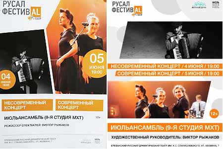 РУСАЛ проводит театральный фестиваль в Ереване