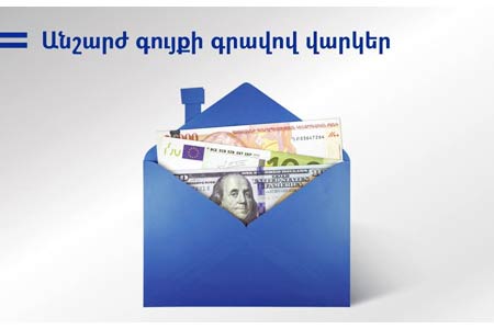 Ардшинбанк улучшил условия потребкредитов под залог недвижимости: отсрочка платежа на полгода, низкая ставка, и cash back в 5%