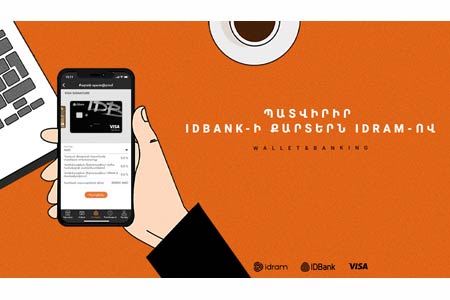 Дебетовые карты IDBank-а можно заказать уже и через Idram