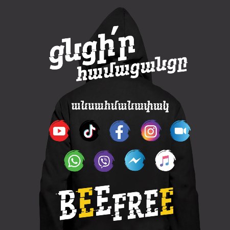 Beeline предоставляет неограниченные возможности своим клиентам посредством пакетов BeeFree