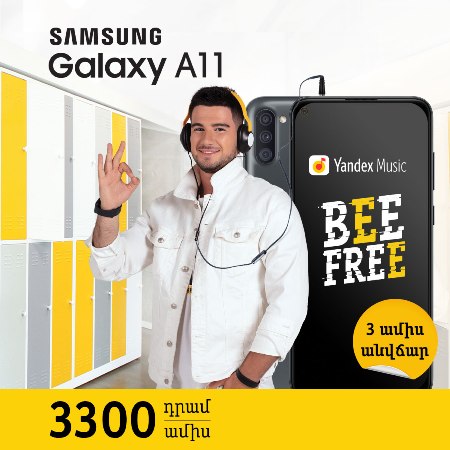 Beeline-ում մեկնարկել է Samsung A11 սմարթֆոններիվաճառքի հատուկ ակցիա 