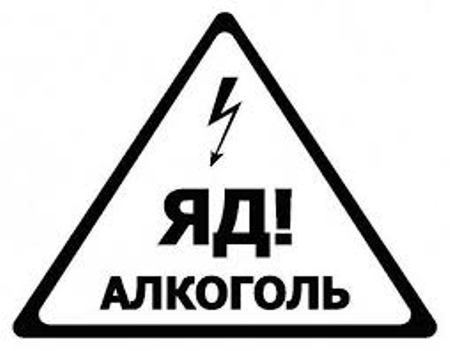 Минздрав РА:   В Армении зарегистрировано 23 случая отравления алкоголем, в том числе, с  11 с летальным исходом