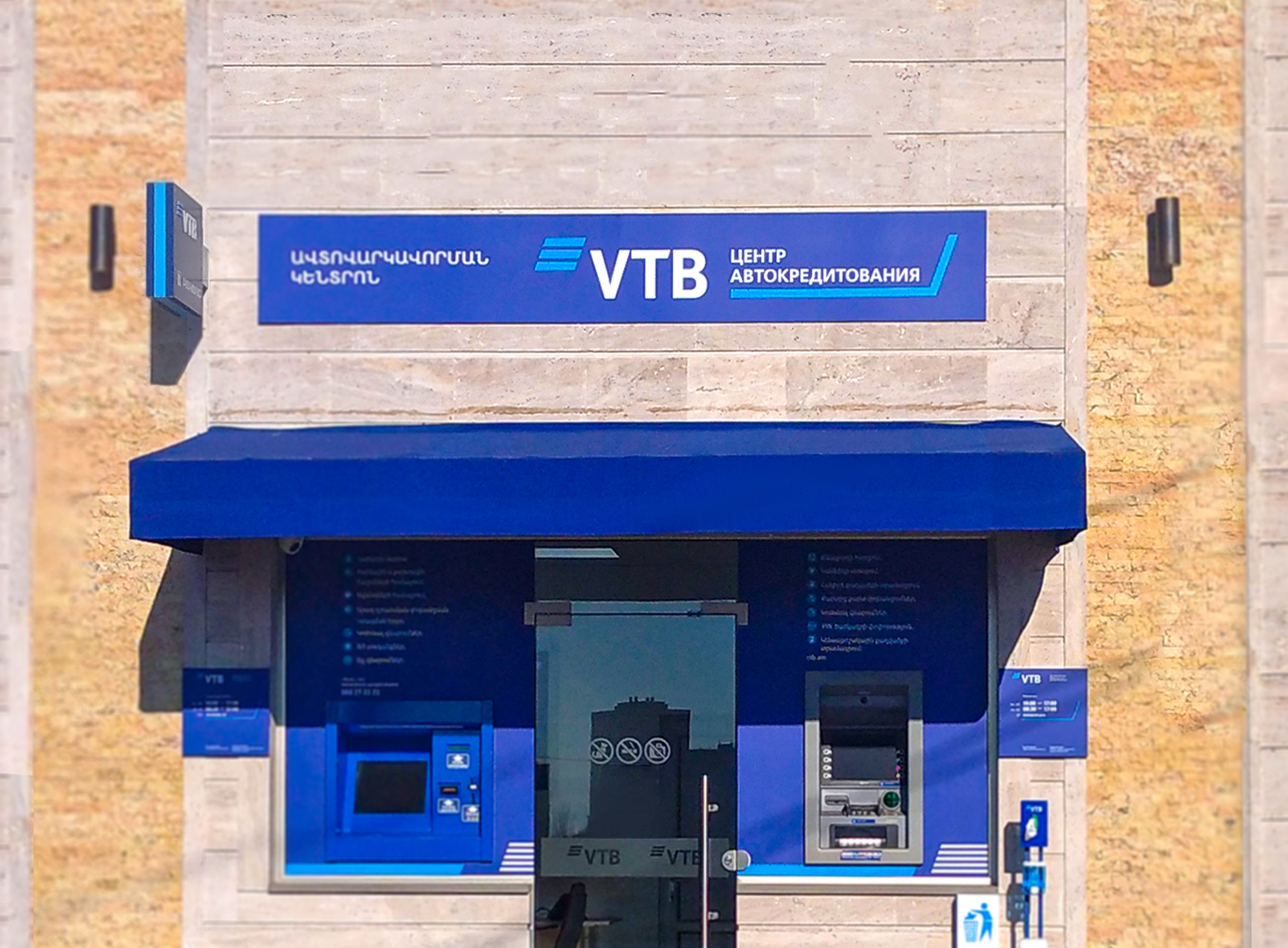 Банк ВТБ (Армения) открыл Центр автокредитования на территории центрального авторынка Армении