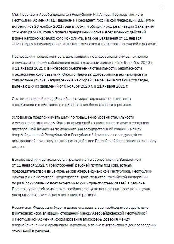 Руководители России, Армении и Азербайджана приняли совместное заявление по итогам трехсторонней встречи в Сочи