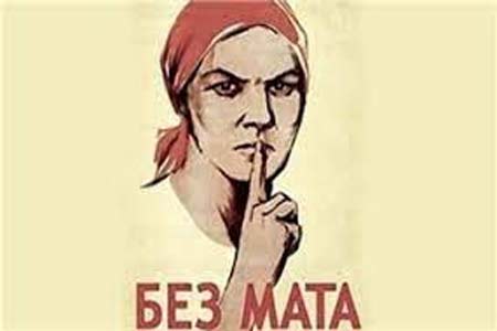 Председатель НПО "Гражданское Сознание" задержан полицией за нецензурную брань в адрес члена "Просвещенной Армении"