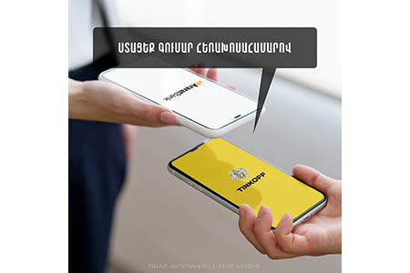 Перевод средств из банка «Тинькофф» по номеру телефона