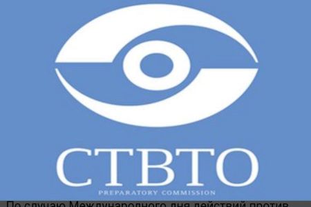 Токаев: Казахстан всегда будет твердо стоять на принципах ядерной безопасности