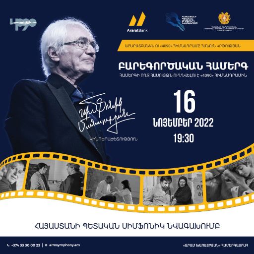 "АРАРАТБАНК" и Благотворительный фонд "4090": рука об руку во имя образования защитников Родины