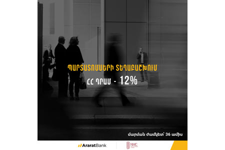 AraratBank acts as an underwriter of National Mortgage Company RCO bonds   