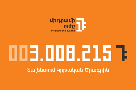 В феврале и марте 2023 года «Сила одного драма» поддержит проект по установке солнечных водонагревателей в Арцахе.
