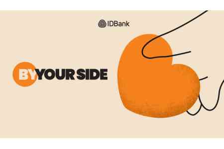 «Мы рядом»: новая программа поддержки IDBank для вынужденных переселенцев из Арцаха