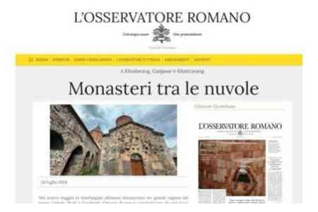 Арцахская епархия ААЦ отреагировала на публикацию в ватиканской L`Osservatore Romano