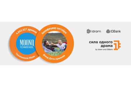 The October beneficiary of "The Power of a Dram" is the Children of Armenia Fund