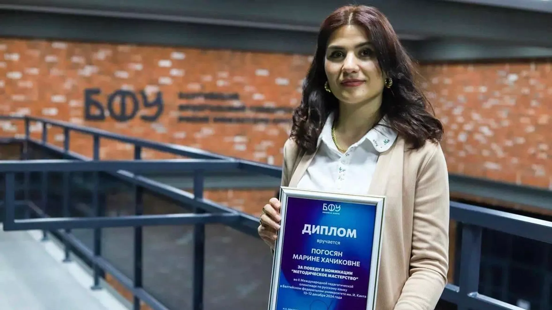 Учительница гаварской школы одержала победу на международной олимпиаде в Калининграде
