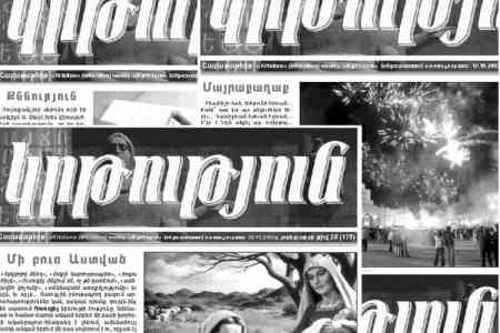 Правительство Армении закрывает газету <Образование>