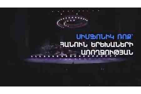 "Սիմֆոնիկ ռոք՝ հանուն երեխաների առողջության" համերգի հասույթն ուղղվելու է առողջական ծանր խնդիրներ ունեցող երեխաների բուժմանը