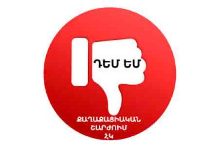 Движение "Против" призвало власти Армении реализовать амнистию административных штрафов за нарушения ПДД