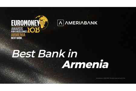 Америабанк удостоился награды Euromoney за превосходство как лучший банк в Армении в 2025 г.