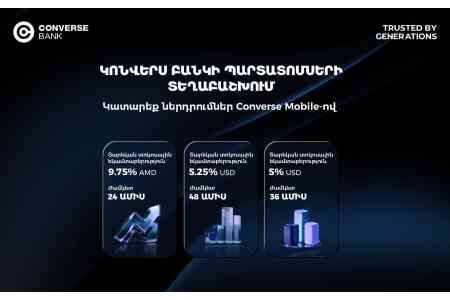 Կոնվերս Բանկը տեղաբաշխում է դրամային և դոլարային պարտատոմսեր