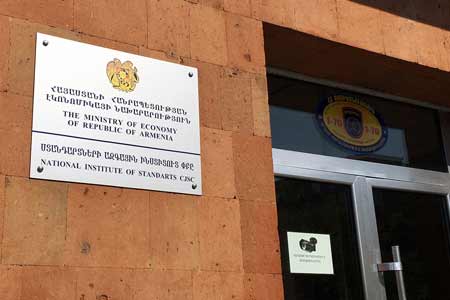 В Минэкономики Армении произошел нелепый инцидент со стрельбой