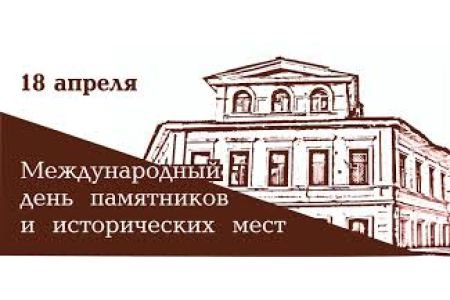 Հուշարձանների և տեսարժան վայրերի միջազգային օրը Երևանում և մարզերում կանցկացվեն մի շարք միջոցառումներ