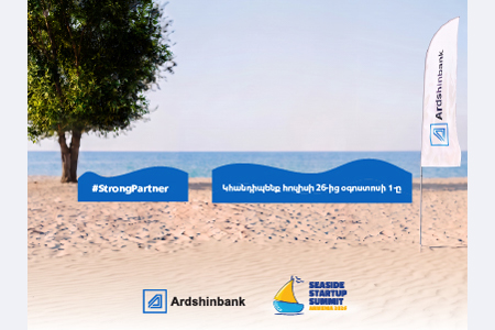 Արդշինբանկը կրկին Seaside Startup Summit Armenia 2026-ի ուժեղ գործընկերն է