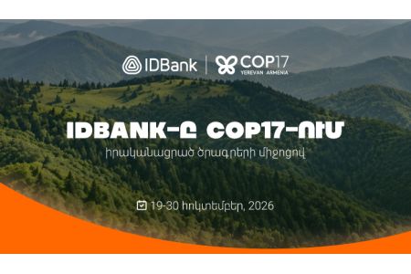 ​​​​​​​IDBank представит экологические и инновационные инициативы на COP17