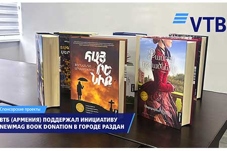 ՎՏԲ-Հայաստան Բանկն աջակցել է Newmag-ի BOOK DONATION նախաձեռնությանը Հրազդանում